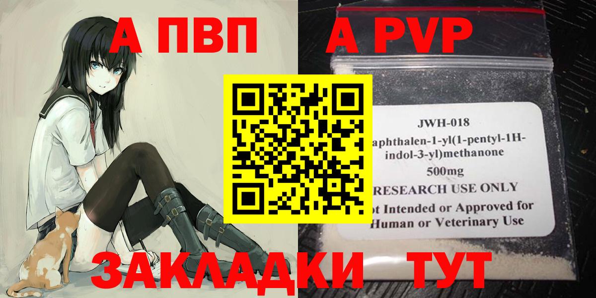 A PVP мука Кубинка