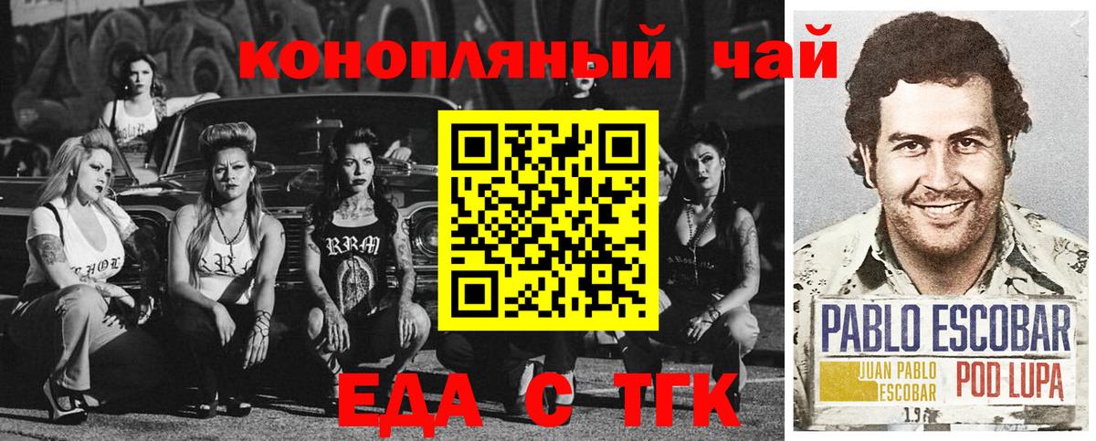 Кубинка  Еда ТГК конопля  Вход с VPN 