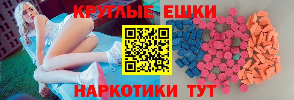 Кубинка  Ecstasy XTC  Вход с VPN  Ecstasy  ЭКСТАЗИ 280 MDMA 