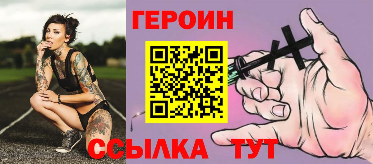 Героин афганец  ГЕРОИН  Кубинка  Вход с VPN 