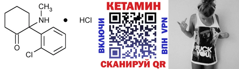 Кетамин VHQ  Кубинка 