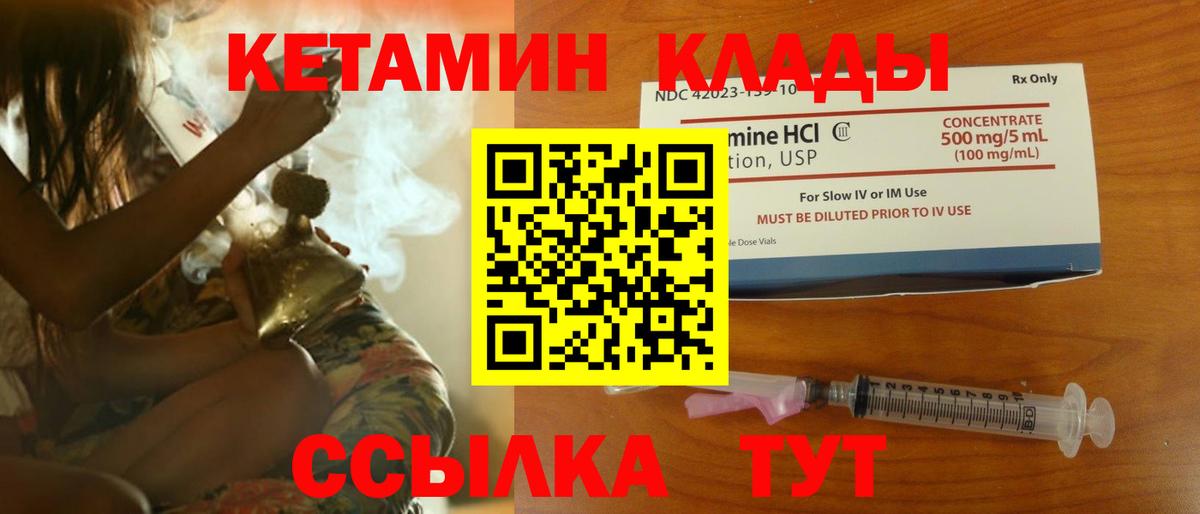 Кетамин VHQ  КЕТАМИН VHQ  Вход с VPN  Кубинка 