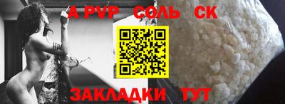 соль курить ск Волгодонск