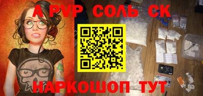 соль курить ск Волгодонск