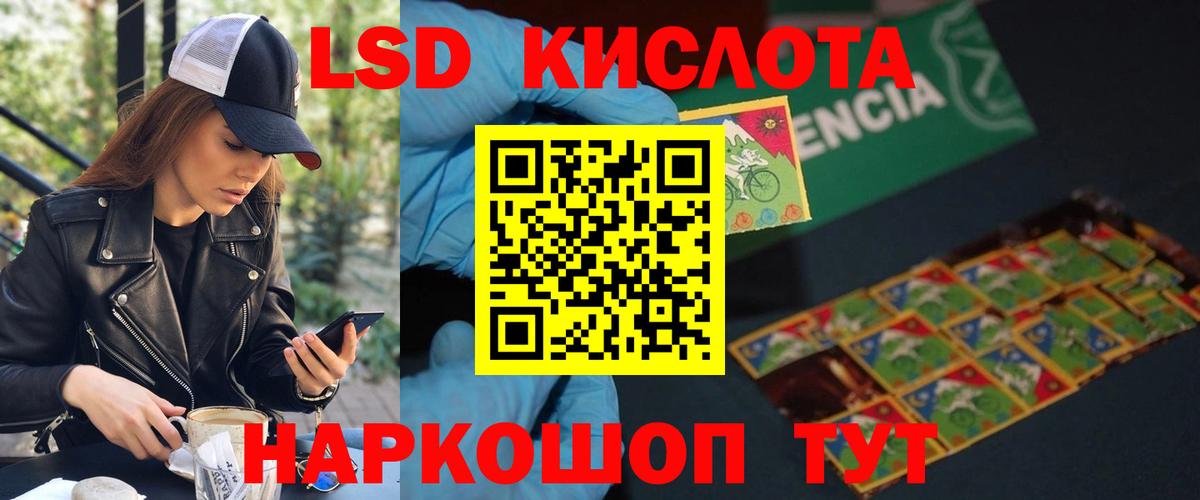 ЛСД экстази ecstasy  LSD-25 экстази ecstasy  Вход с VPN  ЛСД экстази  Кубинка 