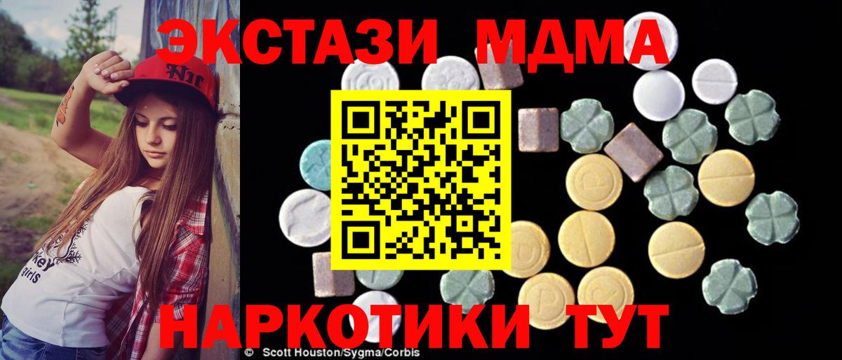 Кубинка  МДМА  Вход с VPN  МДМА crystal 