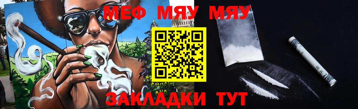 МЕФ  Вход с VPN  Мефедрон мяу мяу  Кубинка  МЕФ 4 MMC 