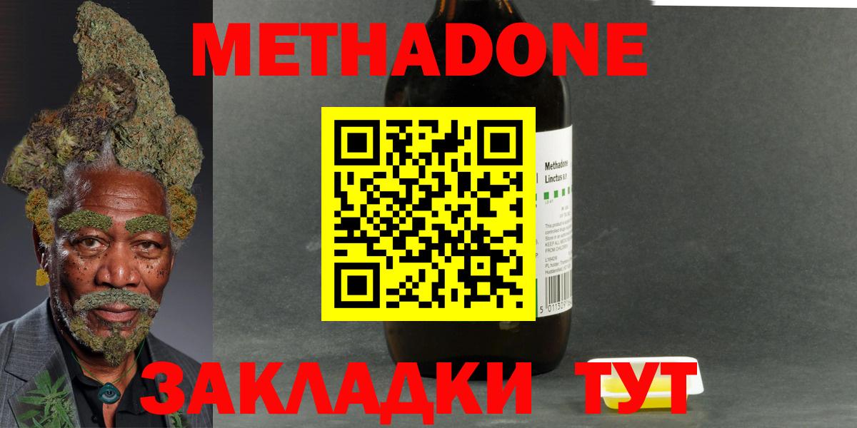 МЕТАДОН VHQ Кубинка