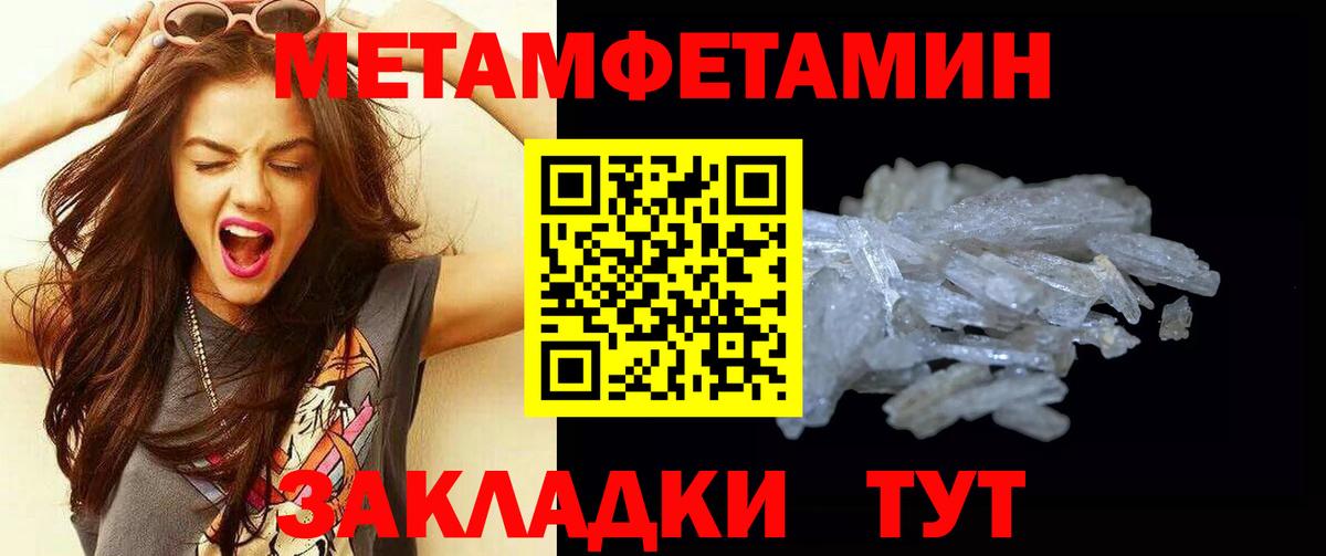 МЕТАМФЕТАМИН Methamphetamine  МЕТАМФЕТАМИН Methamphetamine  Кубинка  Вход с VPN 