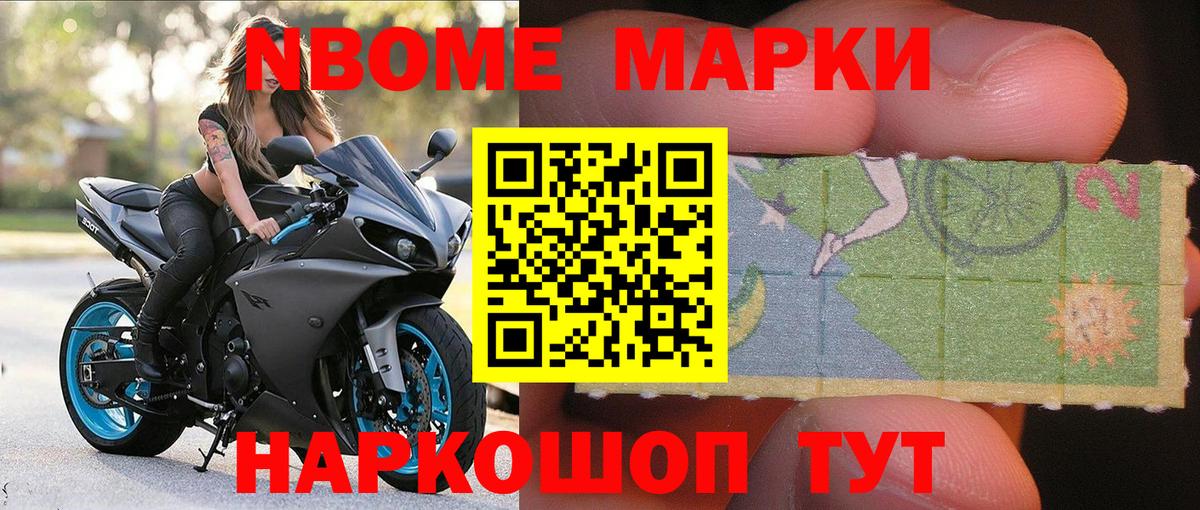 Наркотические марки 1,5мг  Вход с VPN  наркота  Кубинка 