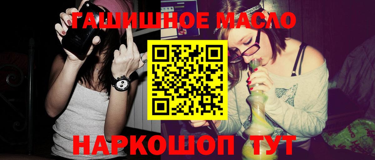 ТГК концентрат  Вход с VPN  ТГК жижа  Кубинка 