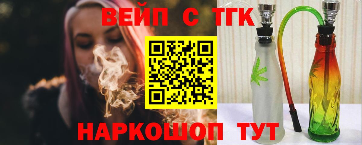ТГК THC oil Кубинка